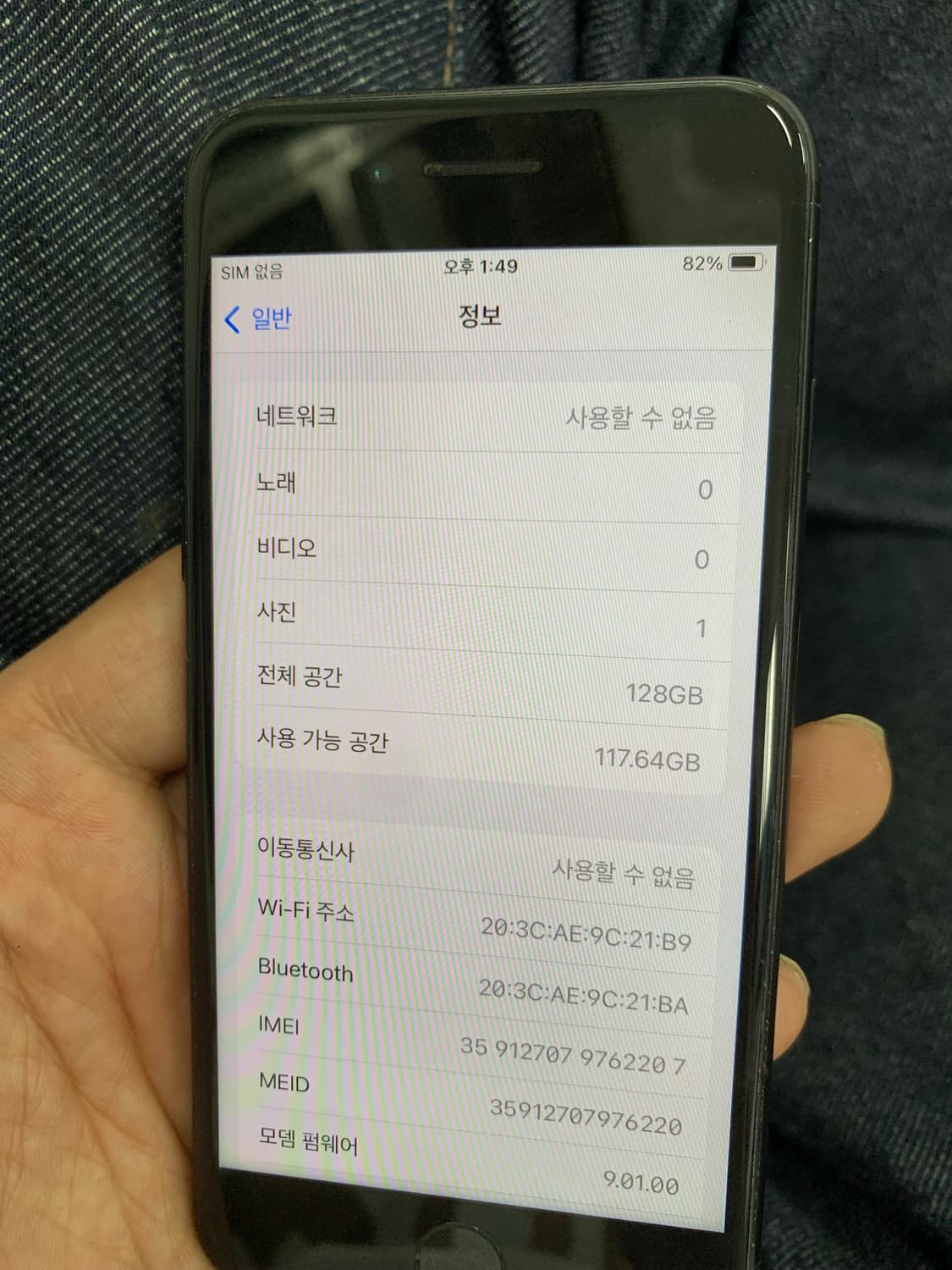 아이폰7 매트블랙 128GB  상품이미지7