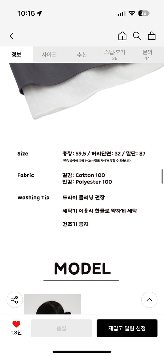 나이엔 빅포켓 미디스커트 그레이 상품이미지3