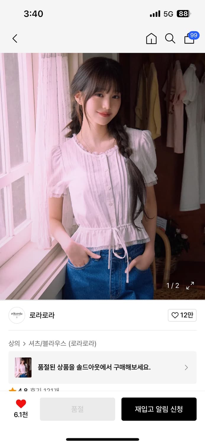 로라로라 FRILL SHIRRING BLOUSE WHITE 상품이미지1