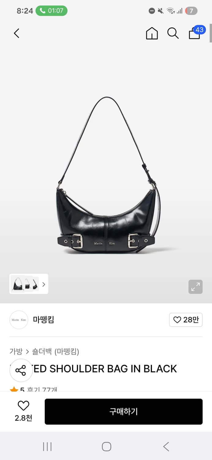 마뗑킴 백 상품이미지1