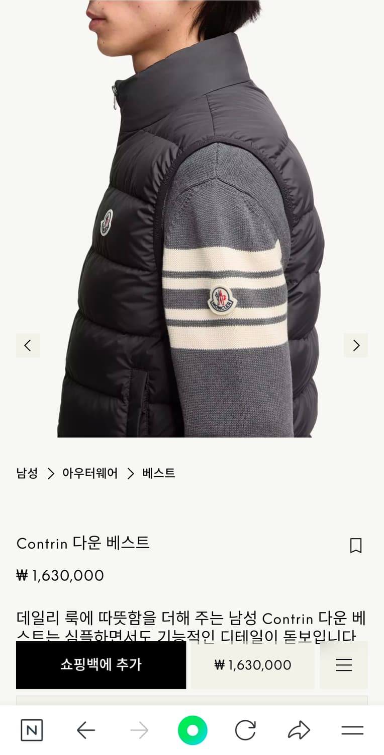 몽클레어 24fw 콘트린 다운 패딩 베스트 조끼 블랙 5(105~110) 상품이미지5