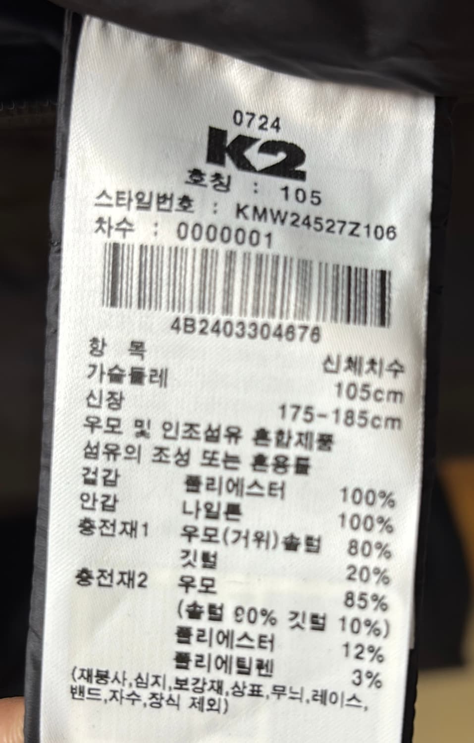 (새 상품급) K2 블랙 패딩 kmw24527Z106 상품이미지6