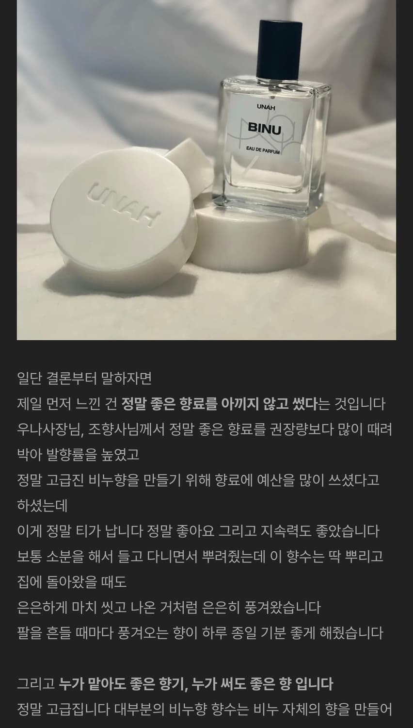 보이드우드 & 비누 향수 2개 상품이미지6