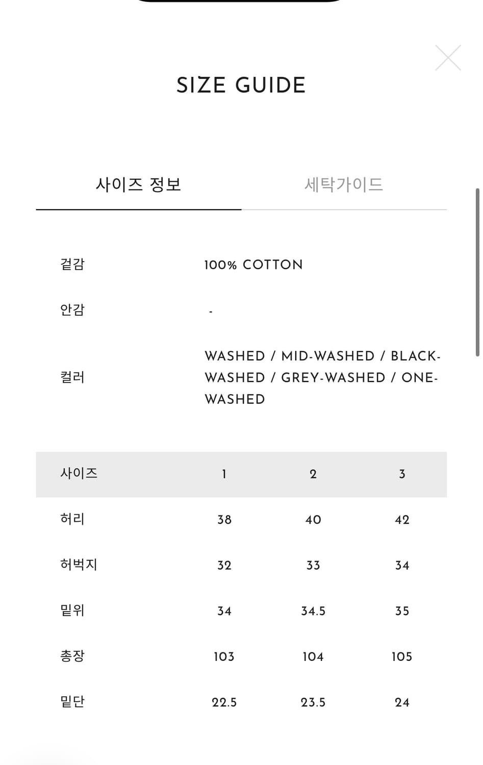 (새상품) 마티스 더 큐레이터 - WIDE DENIM PANTS 상품이미지10