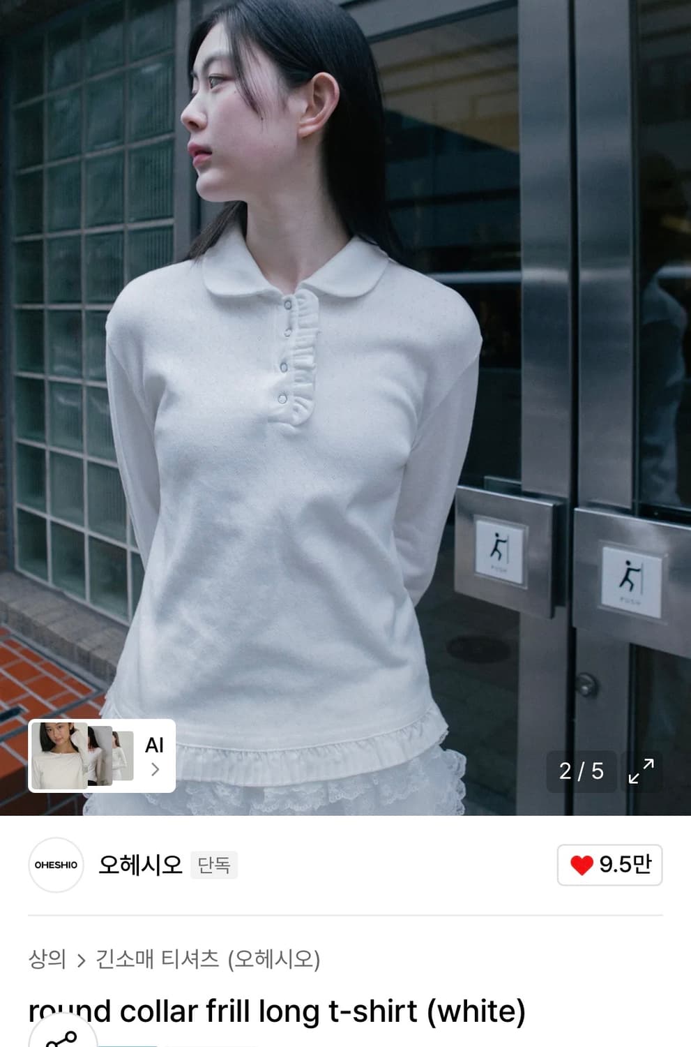 오헤시오 프릴 카라 롱슬리브 상품이미지1