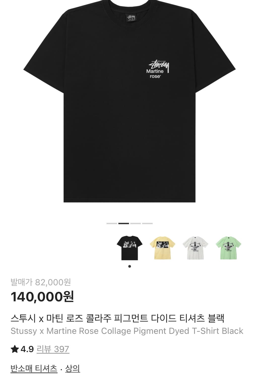 스투시 마틴로즈 반팔 L 상품이미지1
