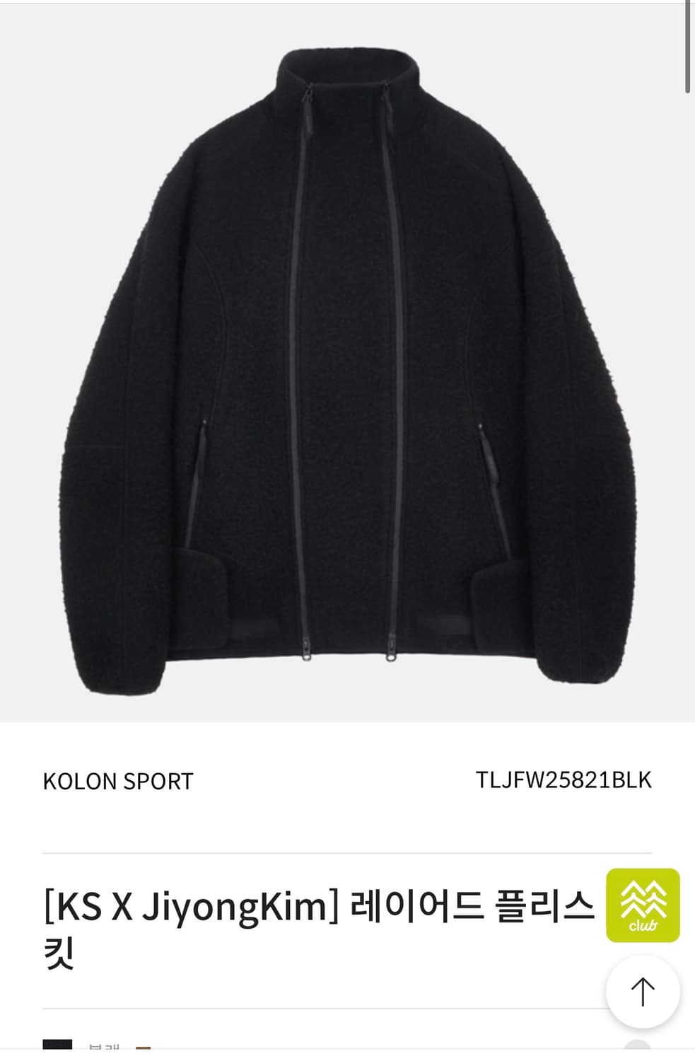 지용킴 코오롱 레이어드 플리스 자켓 라지 새상품  상품이미지2