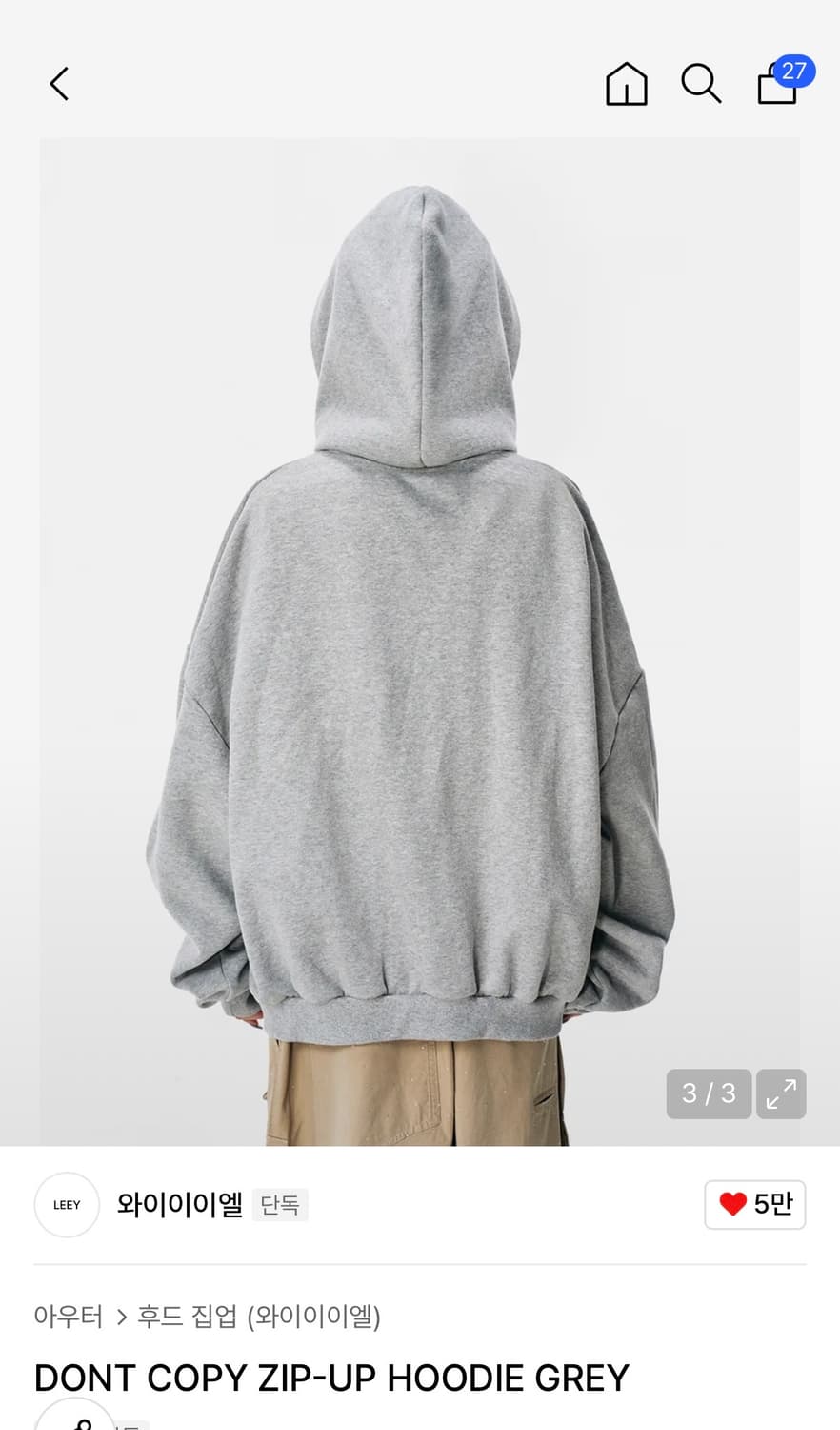 Yeel DONT COPY ZIP-UP HOODIE GREY 상품이미지3