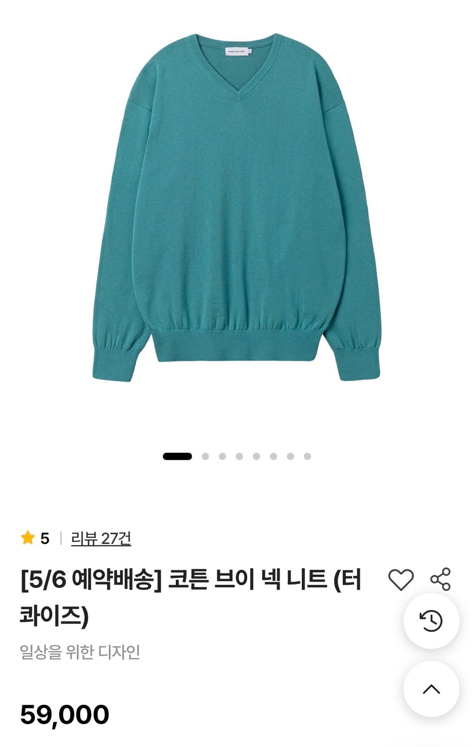 [2] 스테디에브리웨어 sew 코튼 브이넥 니트 터콰이즈 더콰이즈  상품이미지2