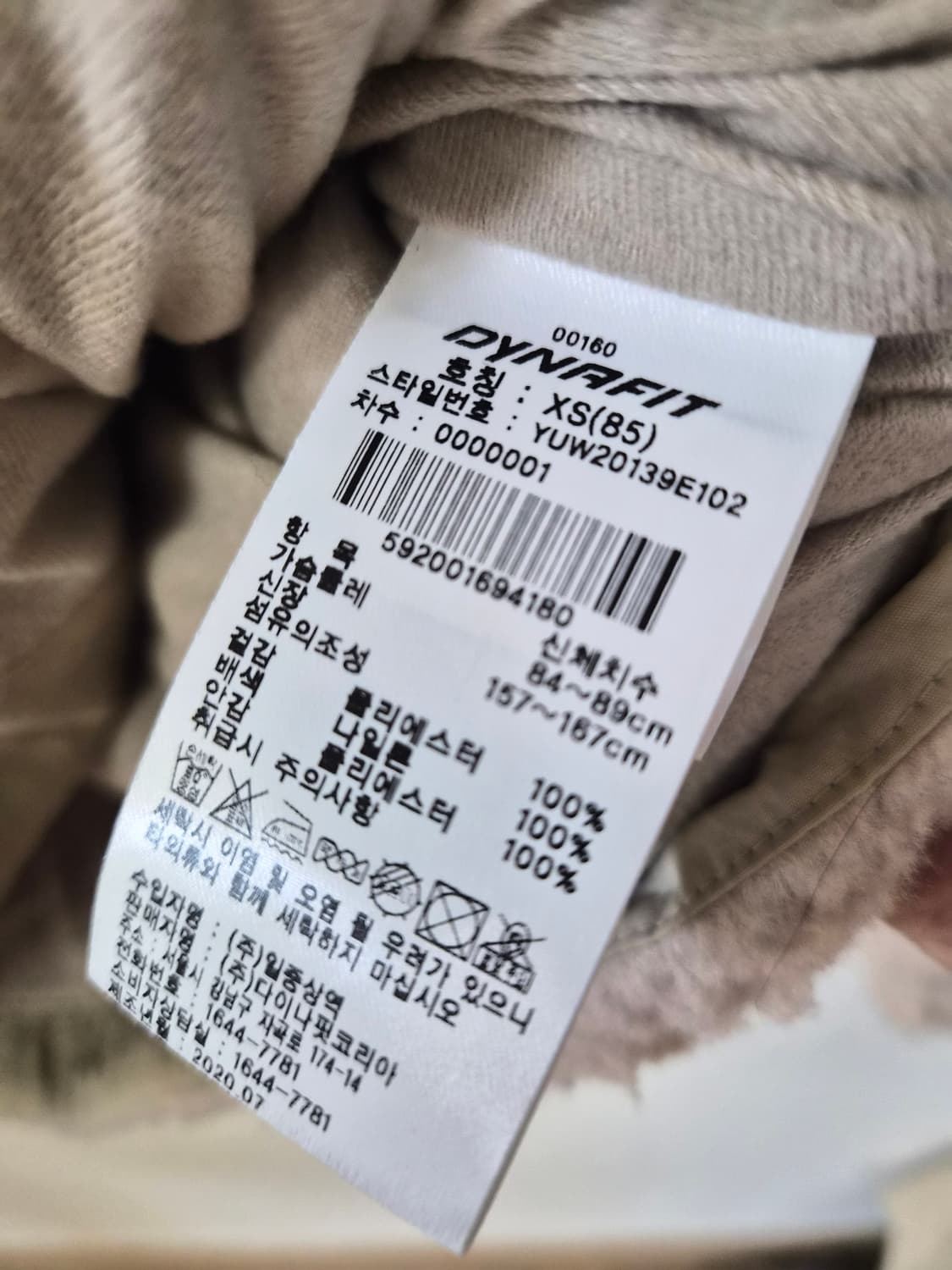 다이나핏 뽀글이 90 상품이미지4