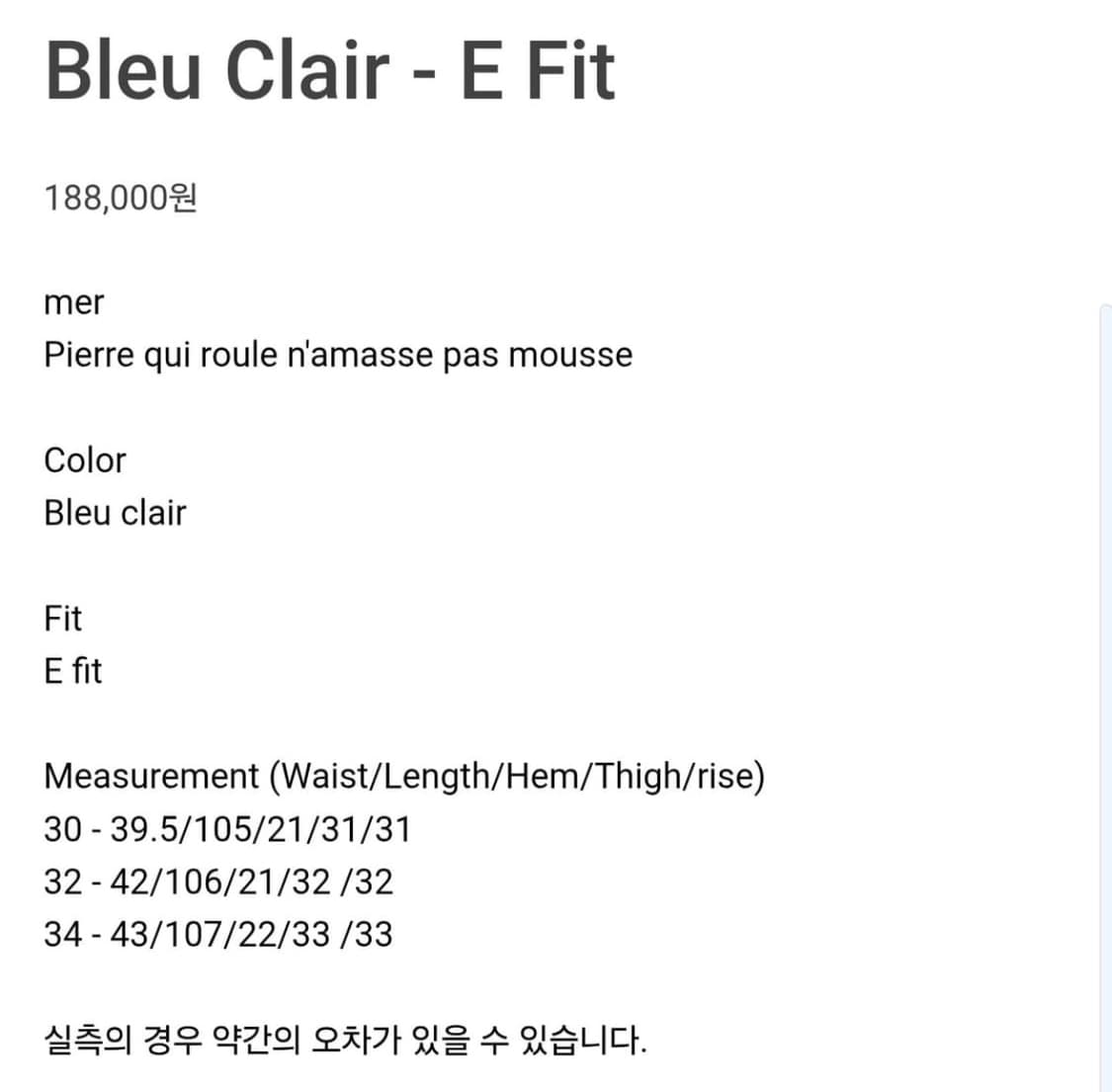 Mer Bleu Clair - E fit 상품이미지2