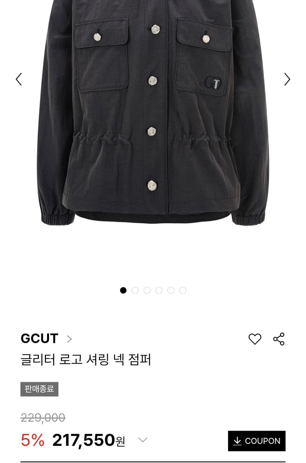지컷 글리터 로고 셔링넥 봄 간절기 점퍼 상품이미지2