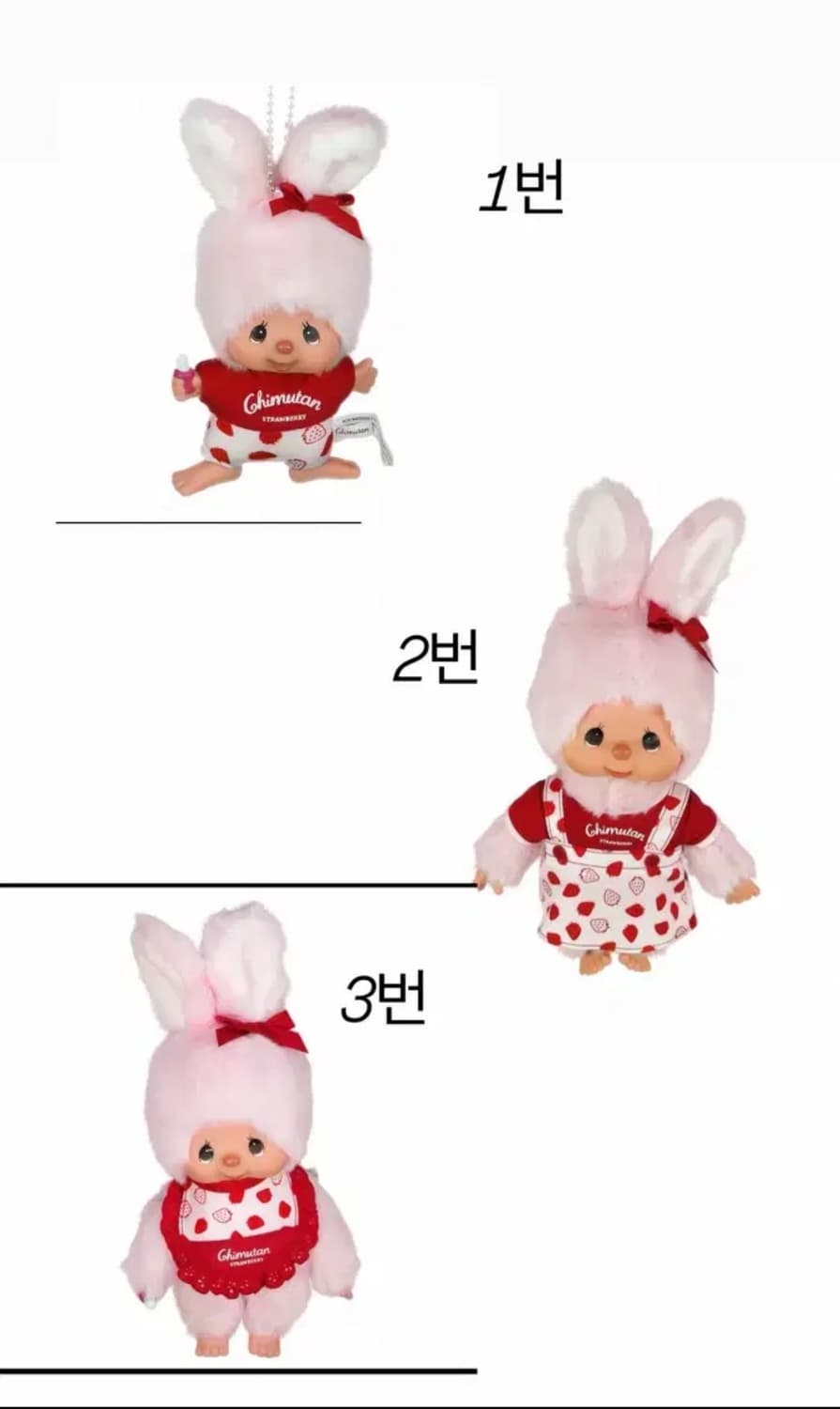 몬치치 딸기치무탄 인형, 키링 상품이미지1