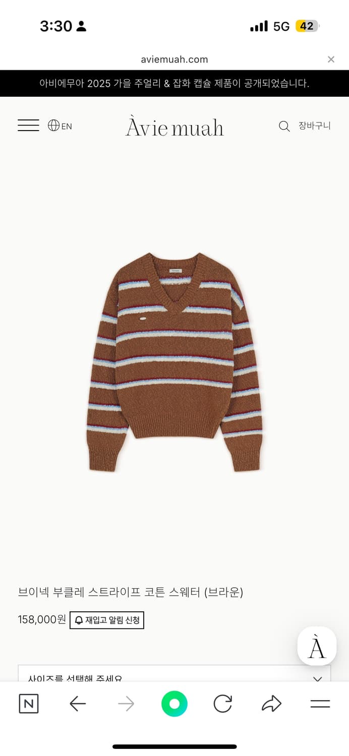 아비에무아 브이넥 부클레 스트라이프 코튼 스웨터 상품이미지1