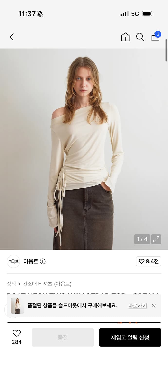아옵트 AOPT 보트넥 티 상품이미지1
