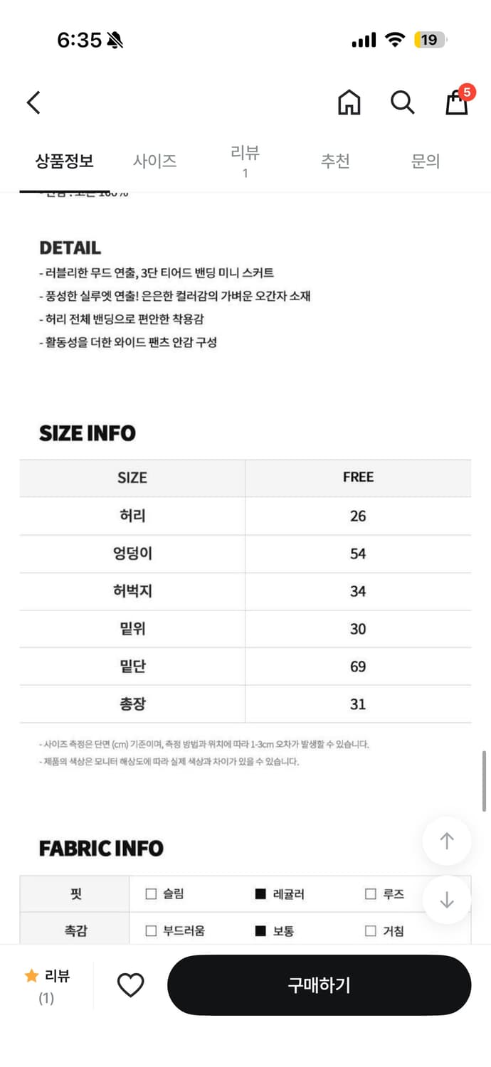 바티아엘르 오간자 미니 스커트  상품이미지3