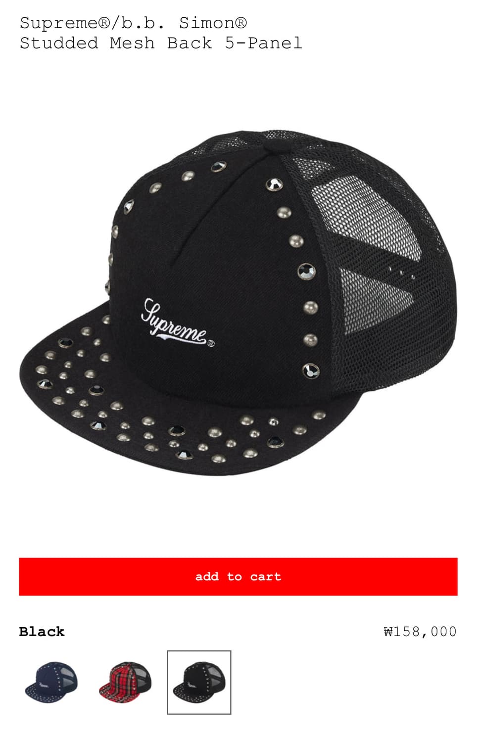 [OS]Supreme x B.B Simon stud mesh black 상품이미지1