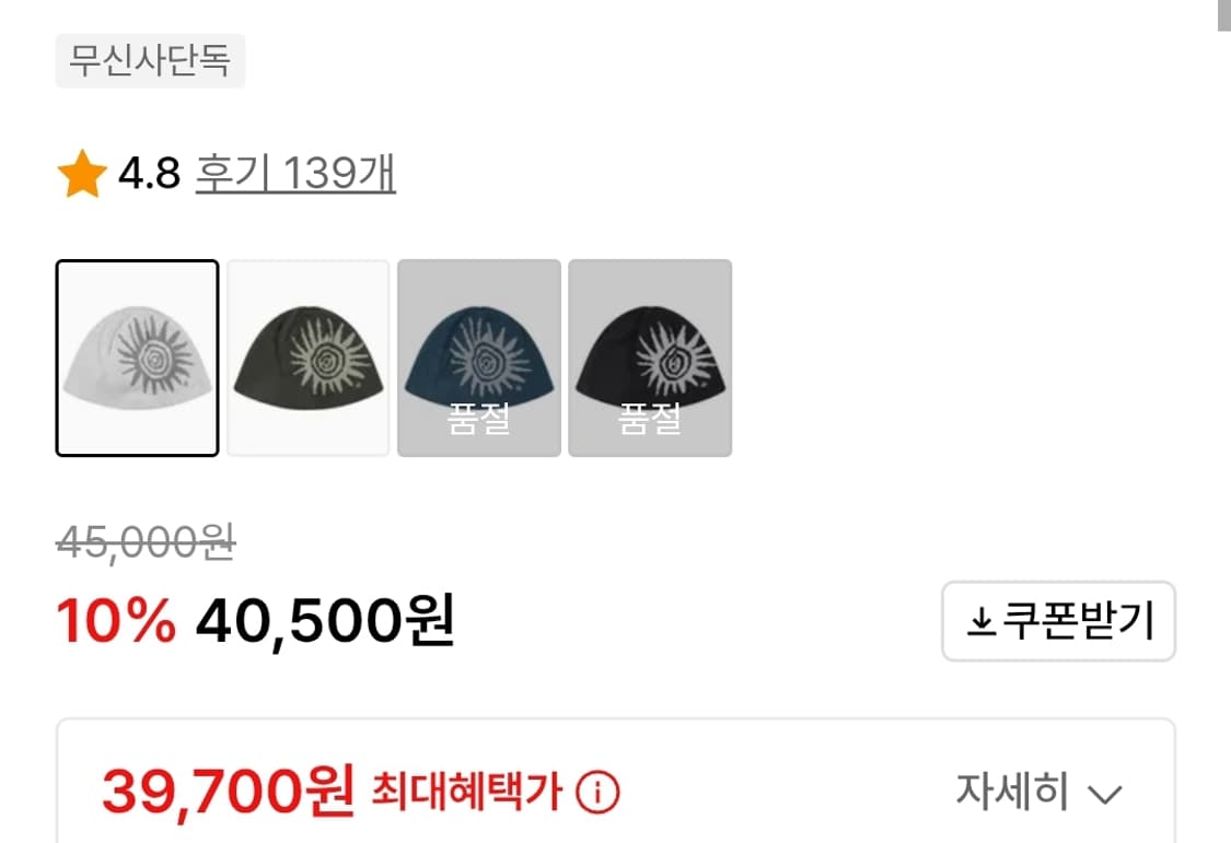 아캄 비니 white 상품이미지2