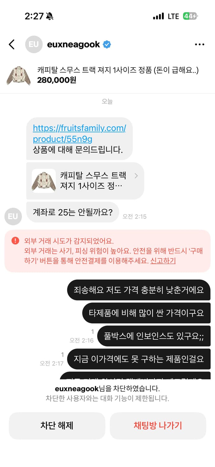 캐피탈 스무스 트랙 져지 1사이즈 정품 (쿨거래시 택포) 상품이미지5
