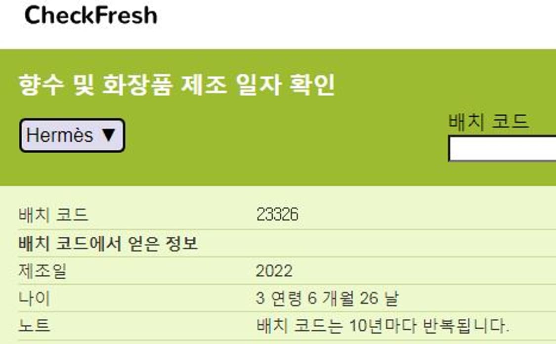 에르메스 운 자르뎅 수르닐 EDT 100ml 향수 Hermes 상품이미지7