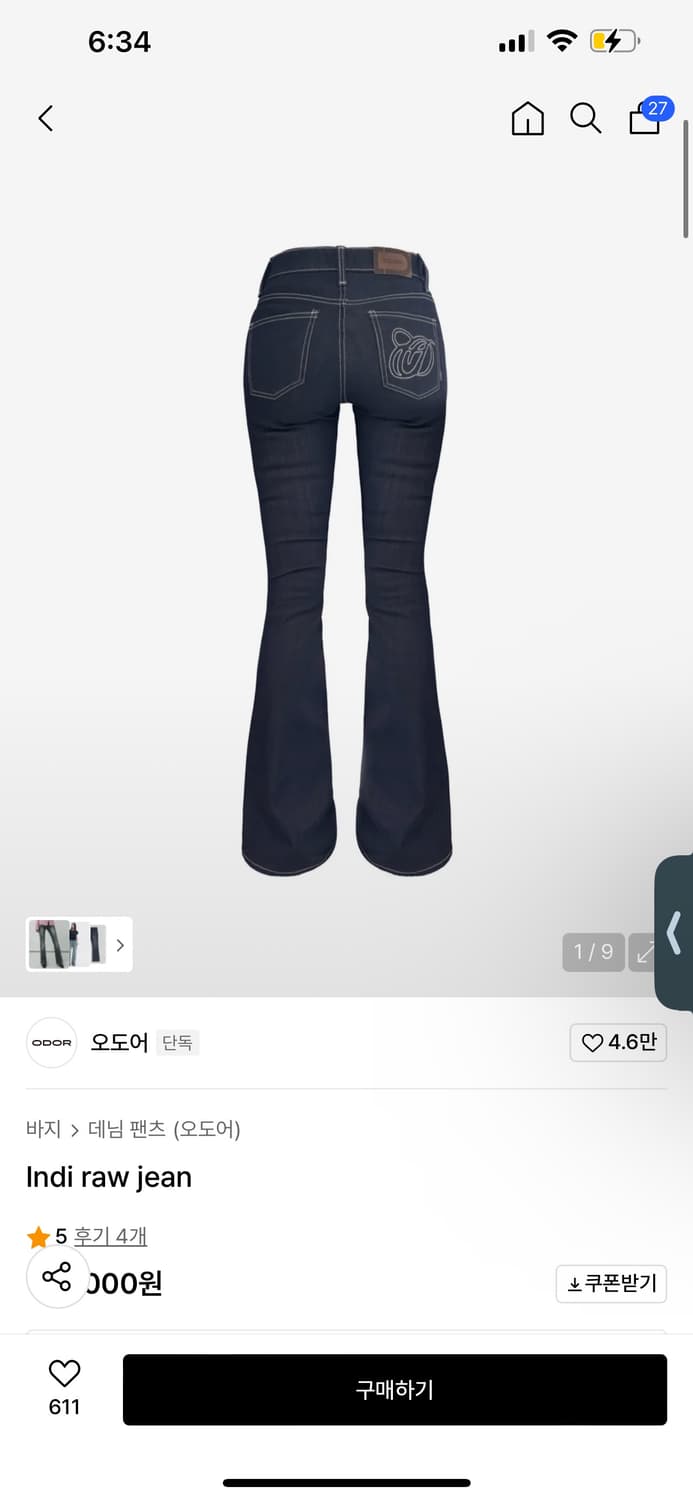 odor Indi raw jean 상품이미지1