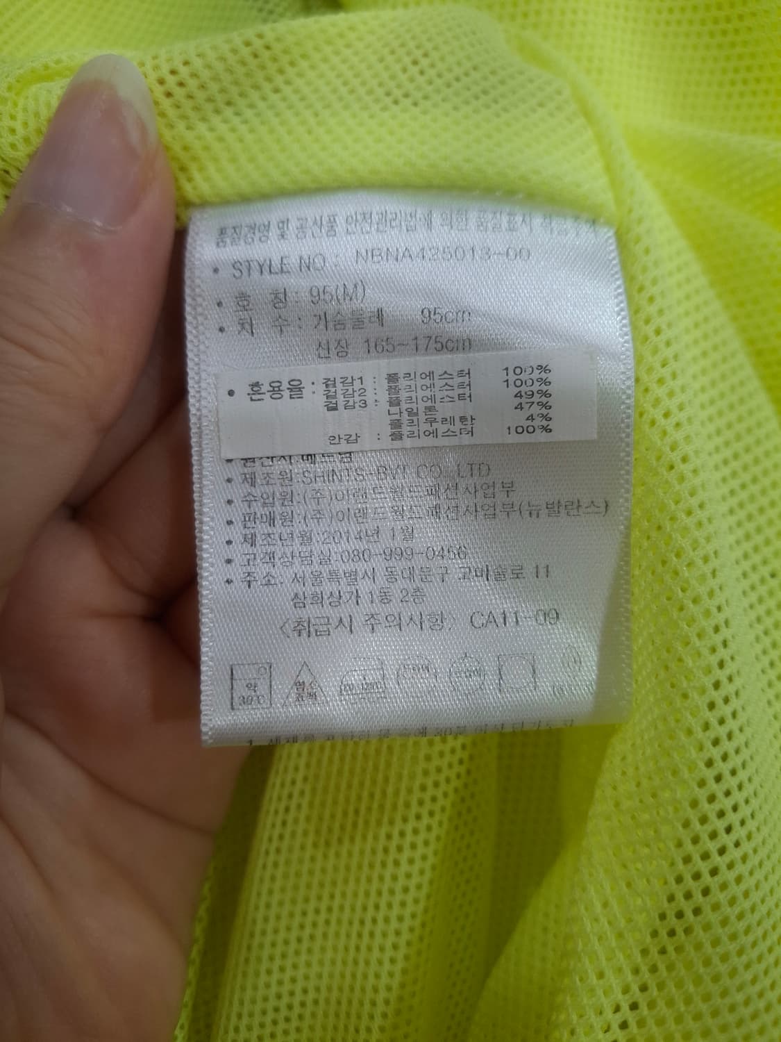 뉴발란스 형광  바람막이 M 상품이미지7