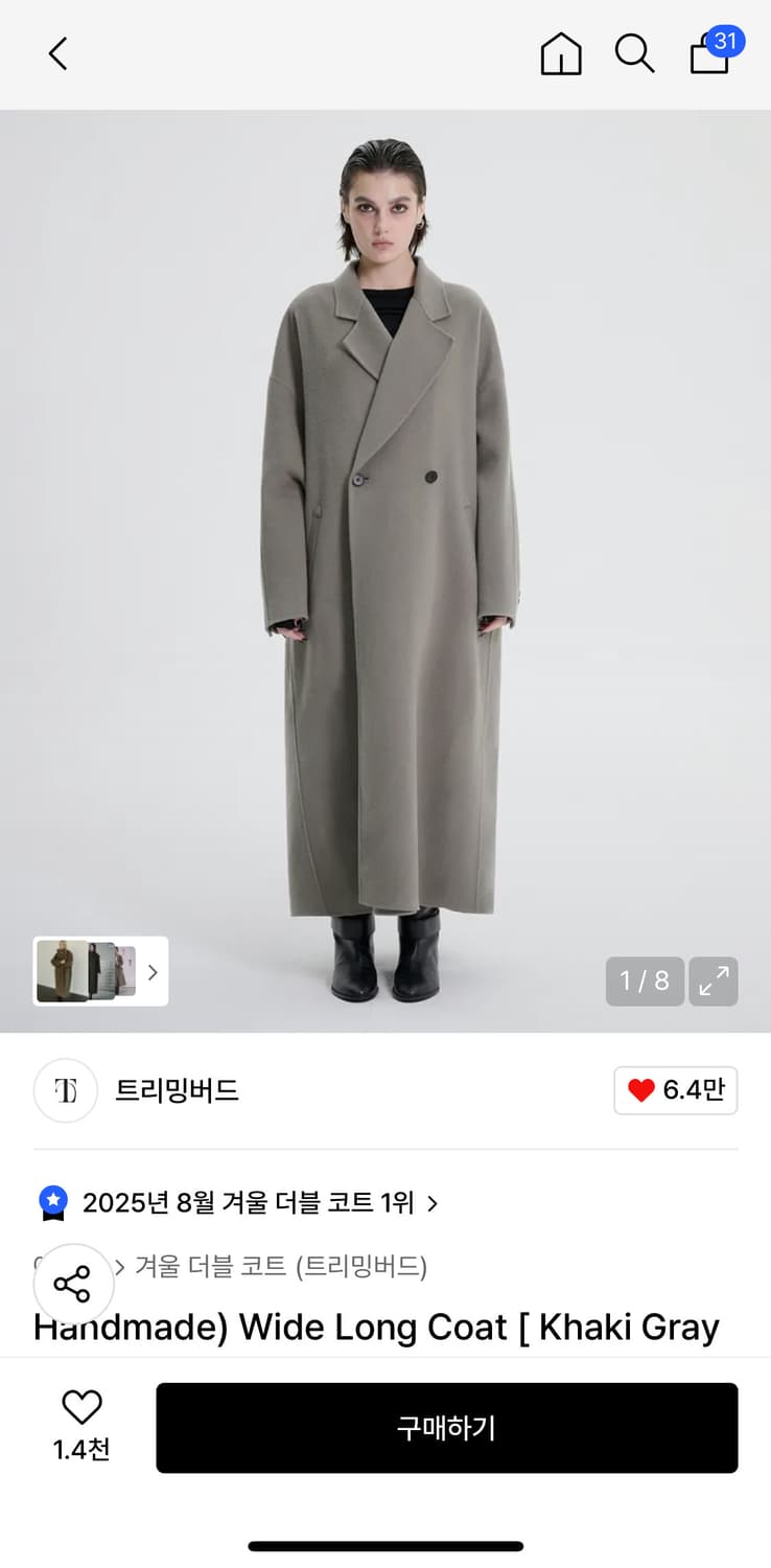 트리밍버드 와이드 롱 코트 카키 상품이미지1