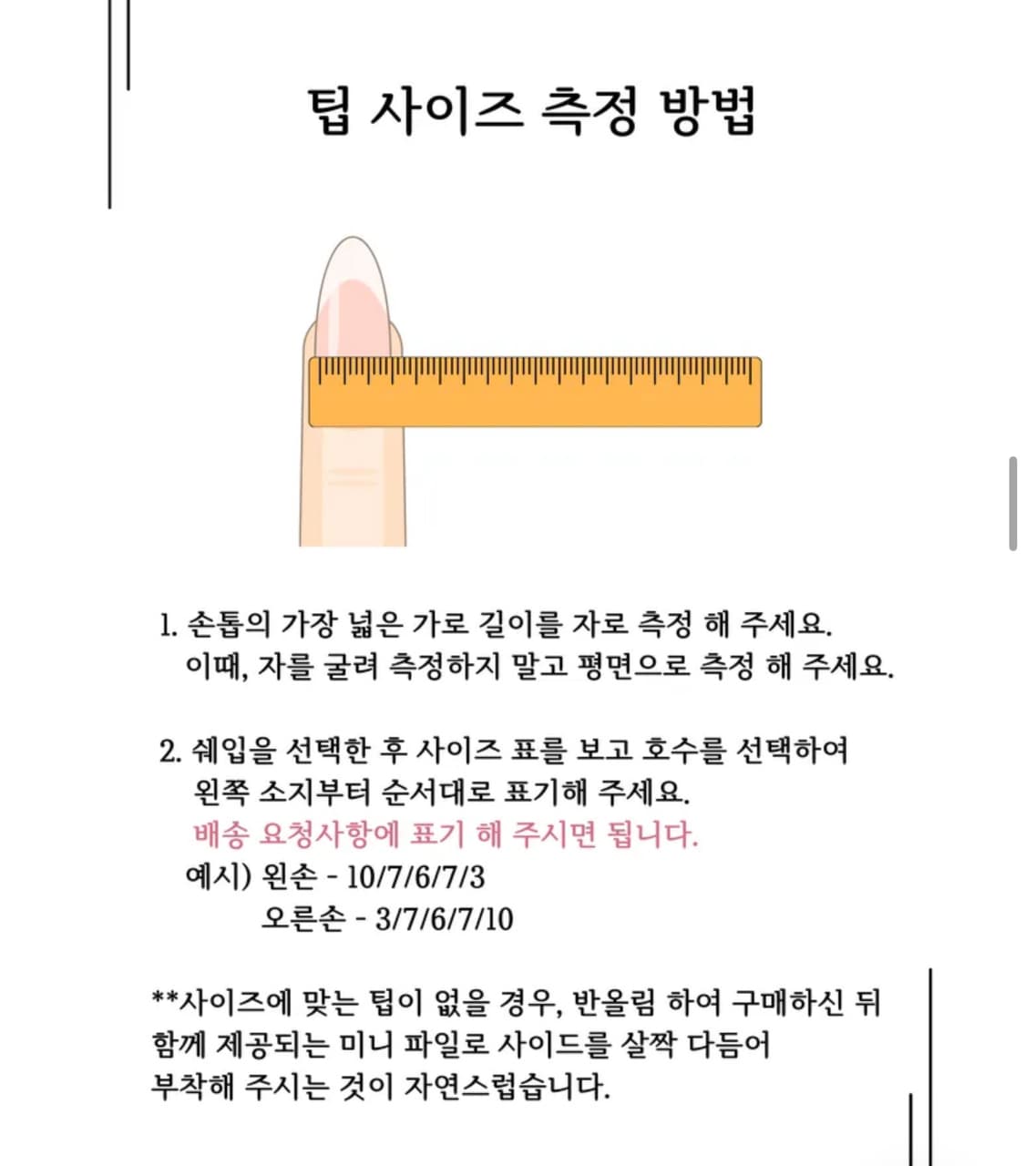 롱아몬드 블랙 헬로키티 키치 네일팁 상품이미지4