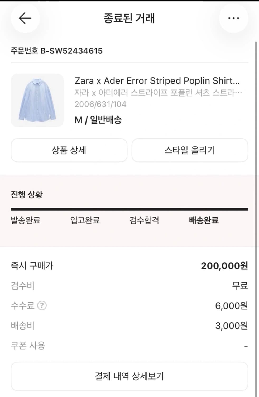 정품) 아더에러 X 자라 콜라보 스트라이프 셔츠 M 상품이미지7