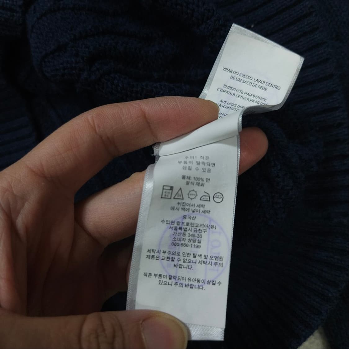 폴로 랄프 로렌 신형 케이블 니트 L 네이비 상품이미지6