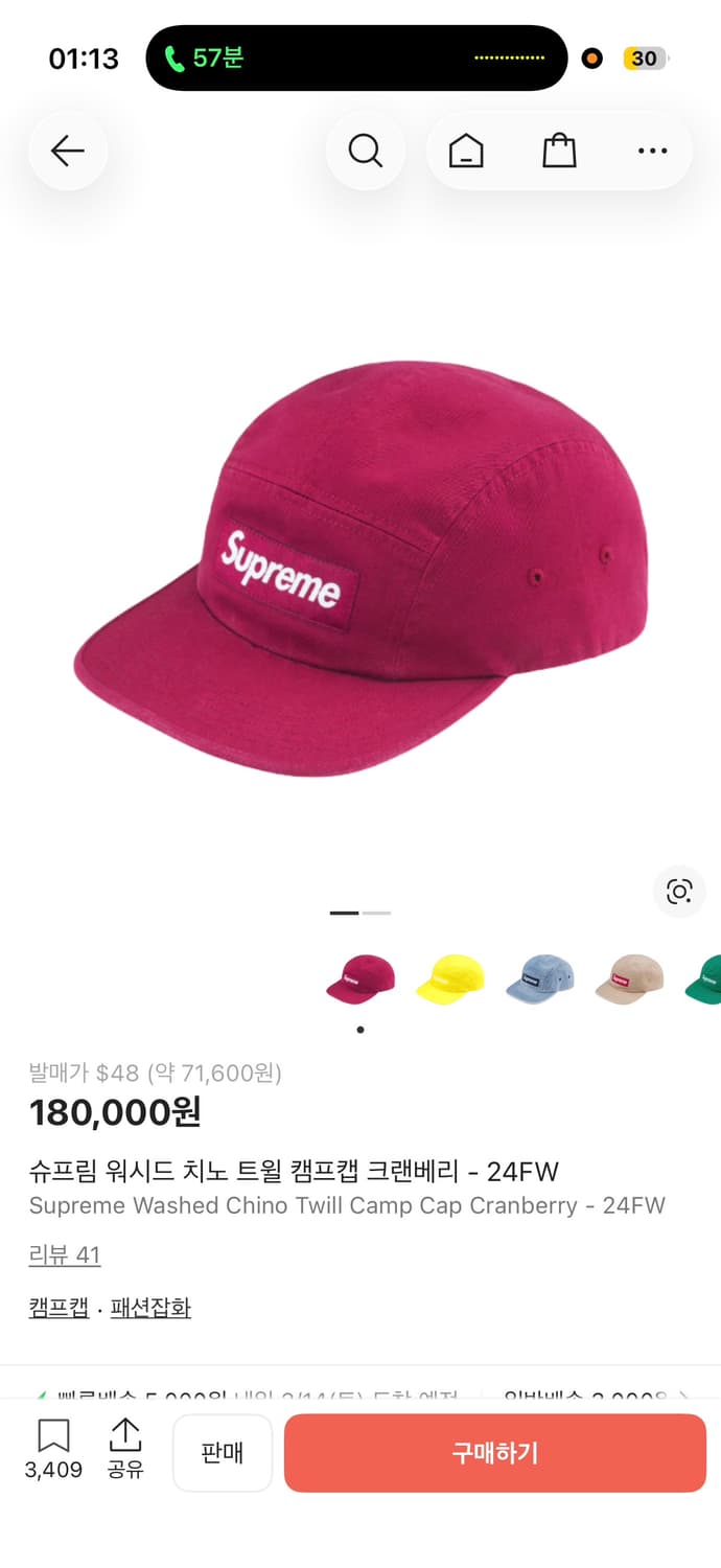 Supreme 캠프캡 크랜베리 상품이미지1