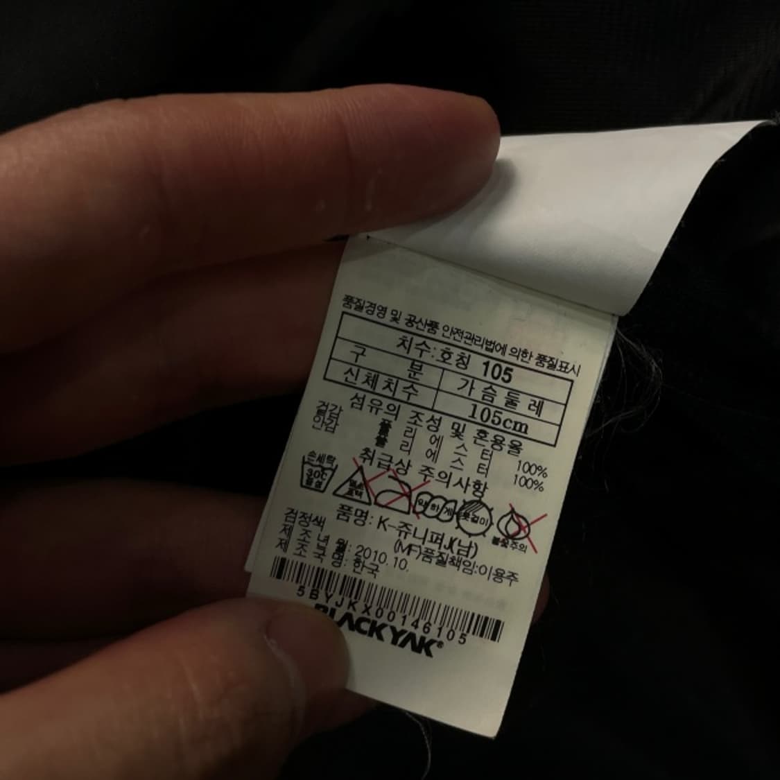 105 블랙야크 바람막이  상품이미지4