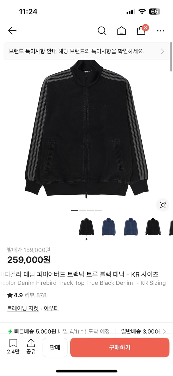 아디다스 아디컬러 데님 파이어버드 상품이미지1