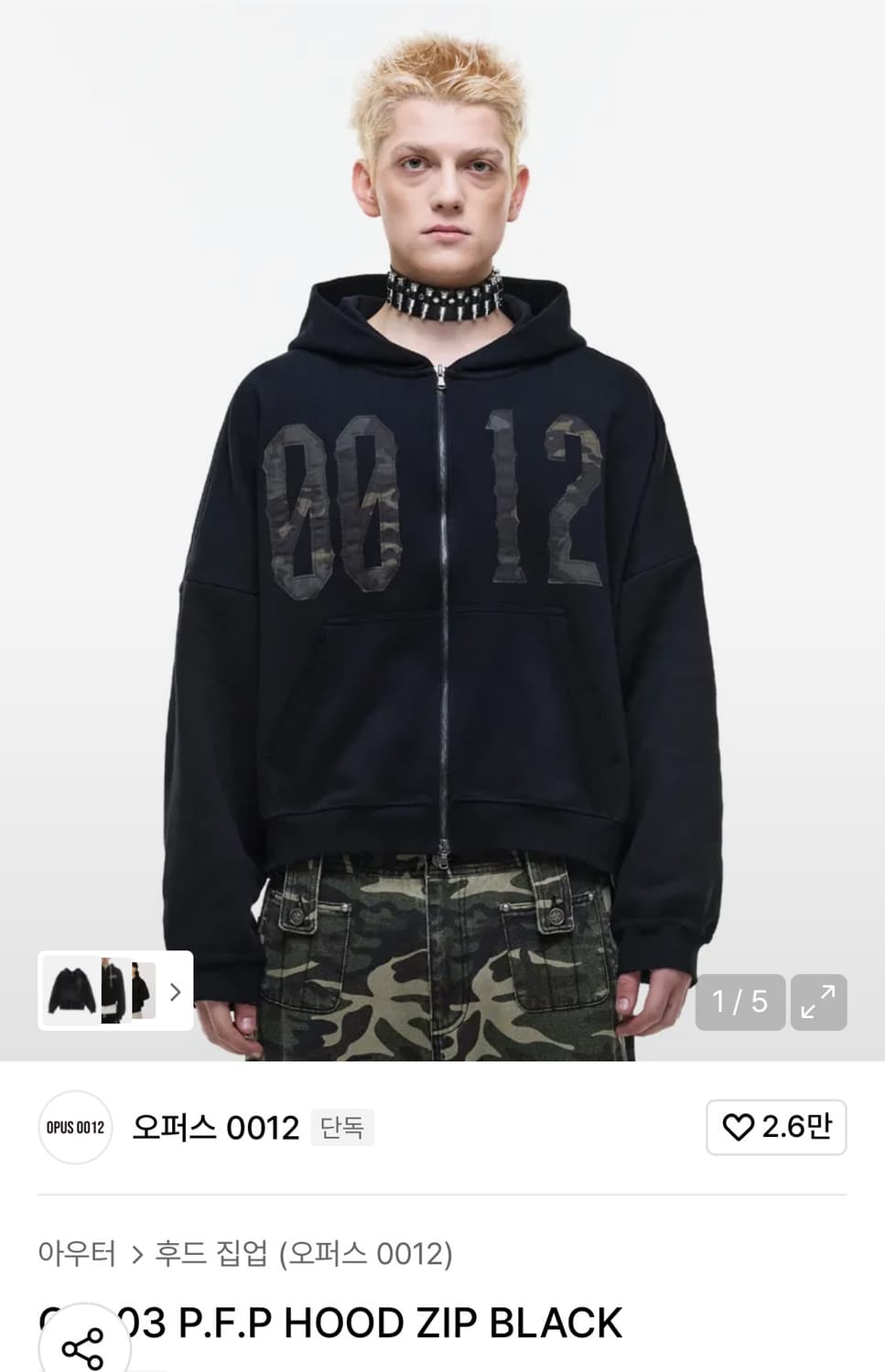 오퍼스 0012 op 03 P.F.P 후드집업 hoodie 상품이미지1