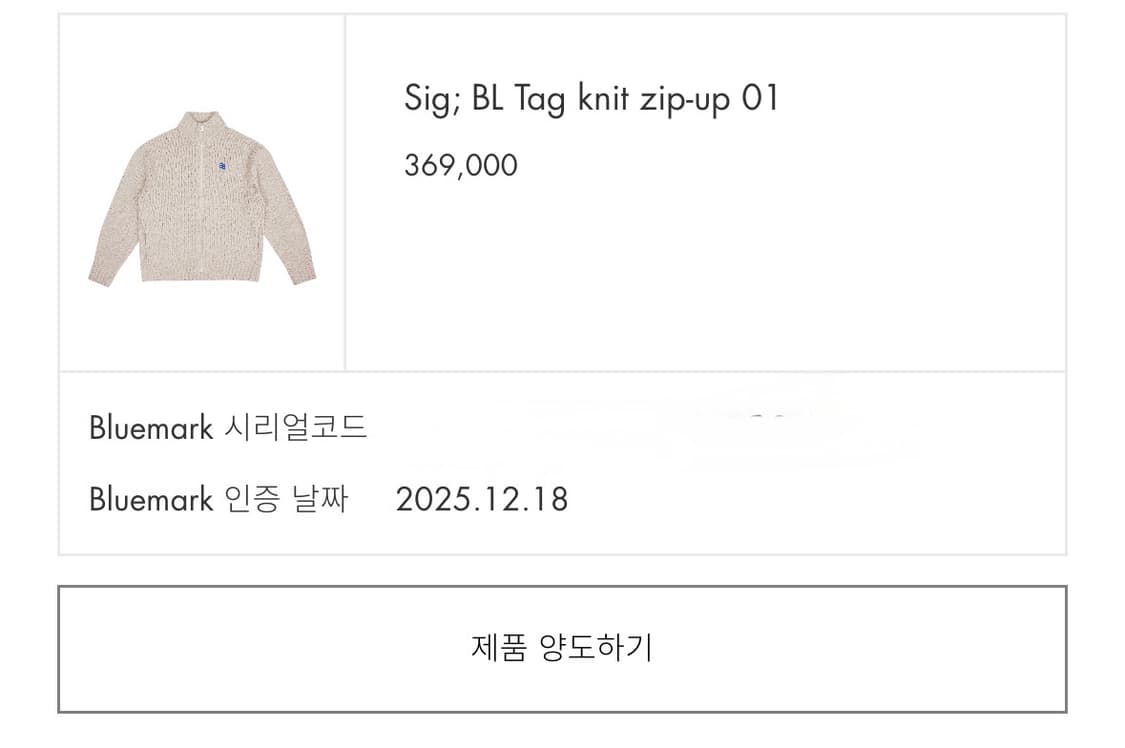 아더에러 시그니피컨트 BL 태그 니트 집업 오트밀 XL 상품이미지4