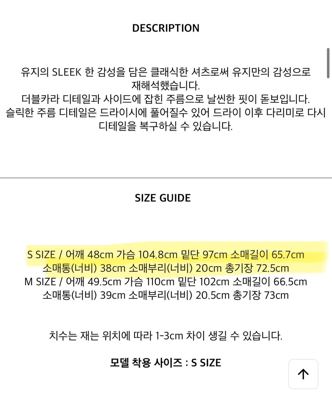 YUJI 유지 슬릭 클래식 셔츠 상품이미지9