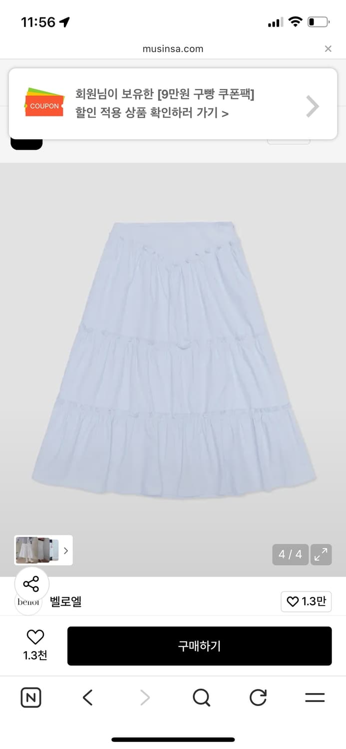 벨로엘 롱 셔링 스커트 블루 상품이미지3