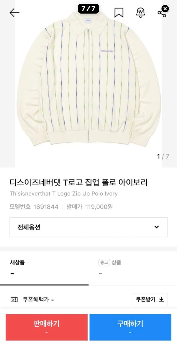 디스이즈네버댓 T로고 집업 폴로 아이보리 상품이미지7