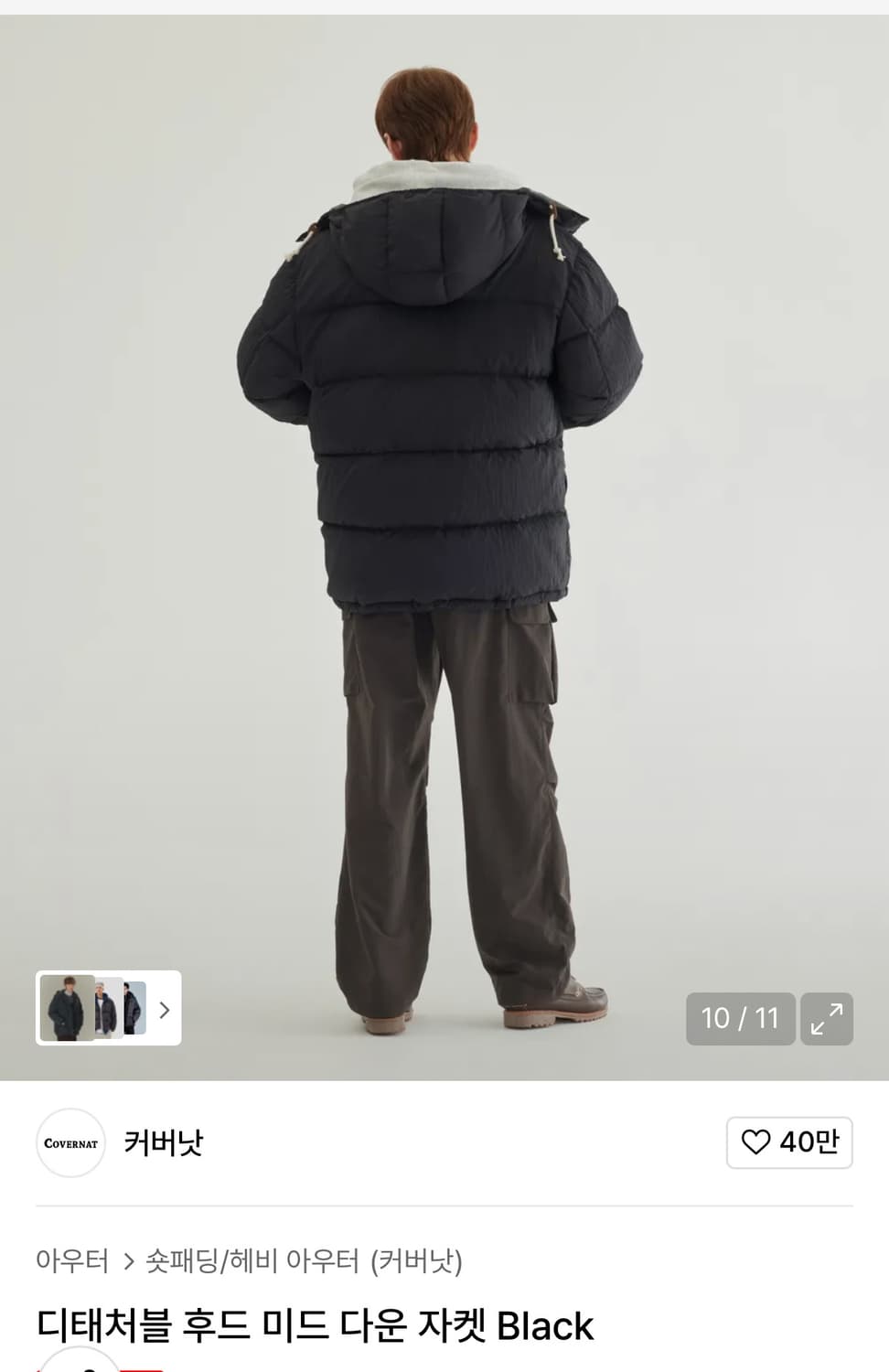 커버낫 덕다운 패딩자켓 상품이미지4