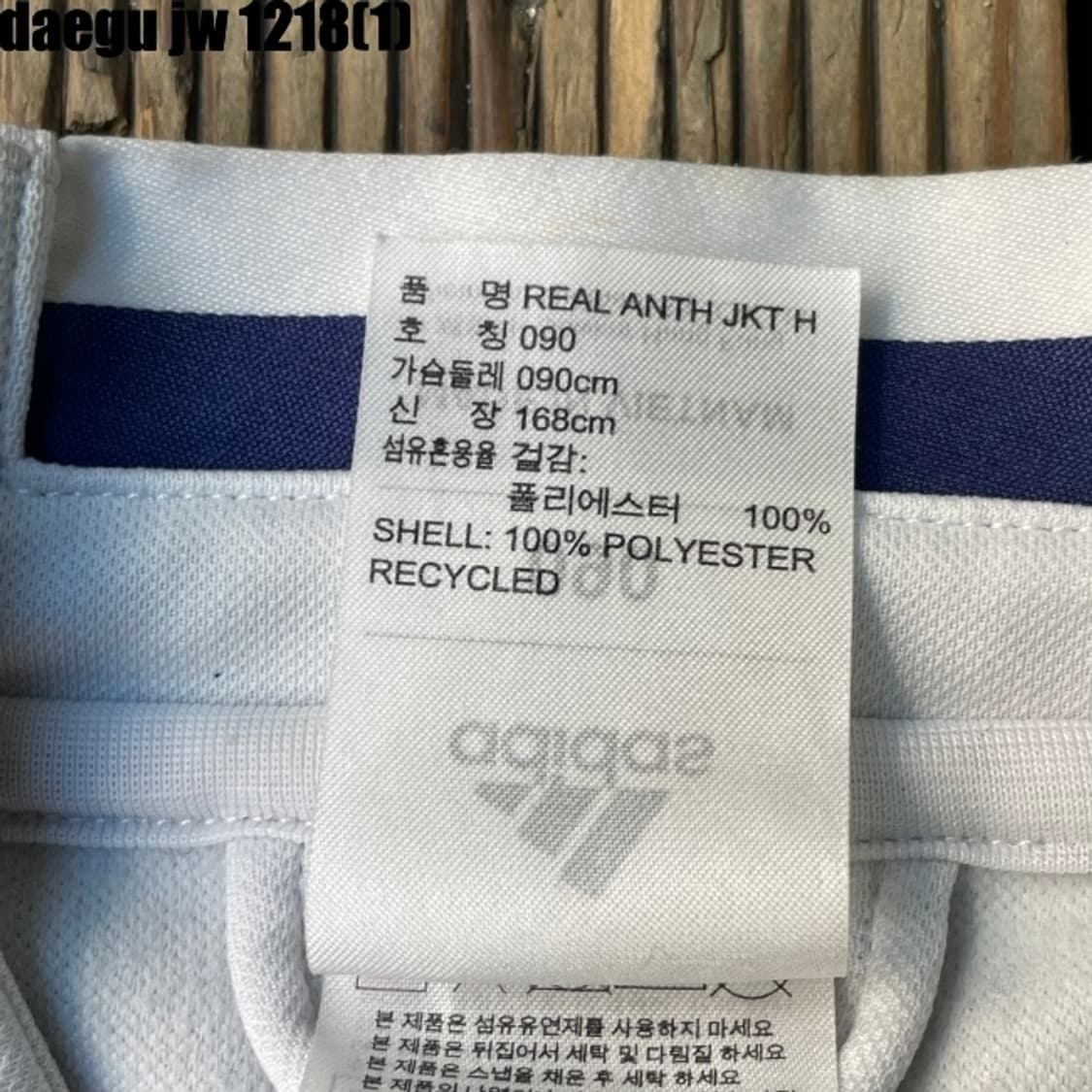 아디다스 레알마드리드 져지 상품이미지4