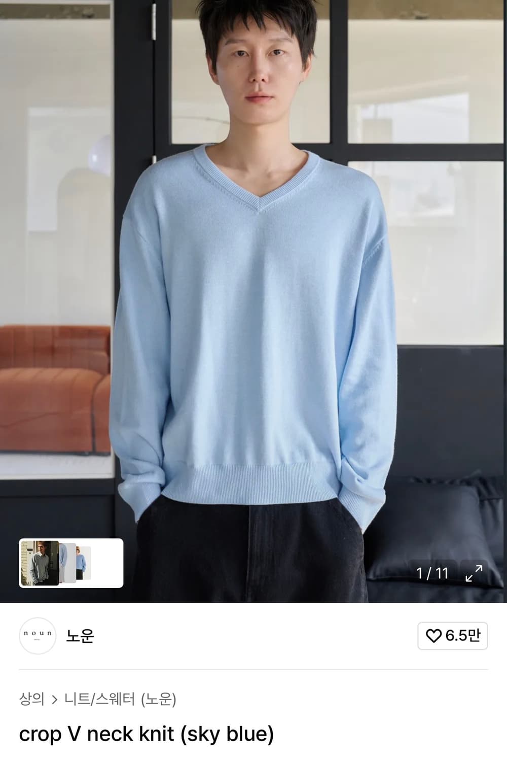 노운 / 크롭 브이넥 니트 (스카이블루) / 1 상품이미지1