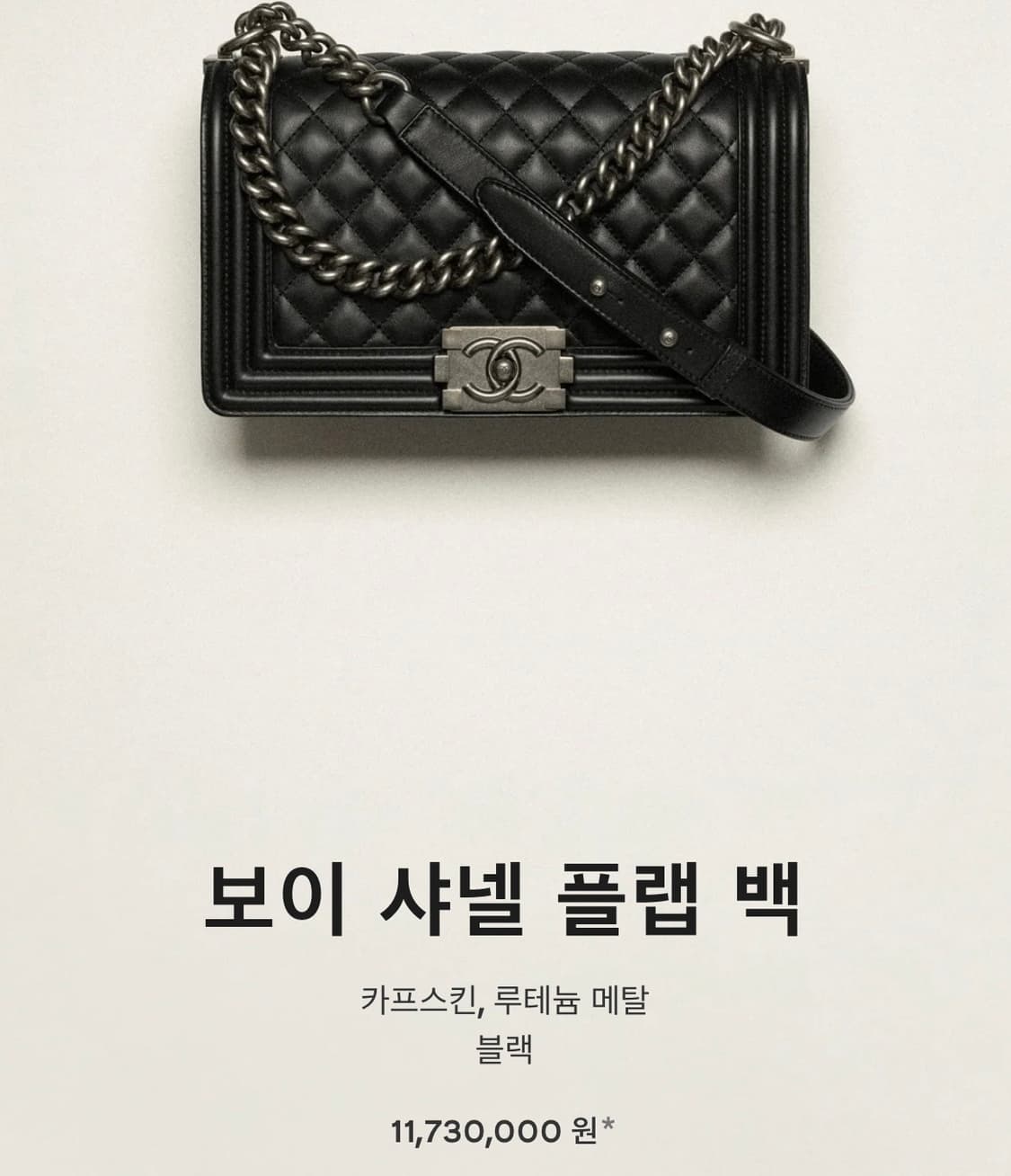 샤넬 보이백 은장 미디움(새상품) 상품이미지6