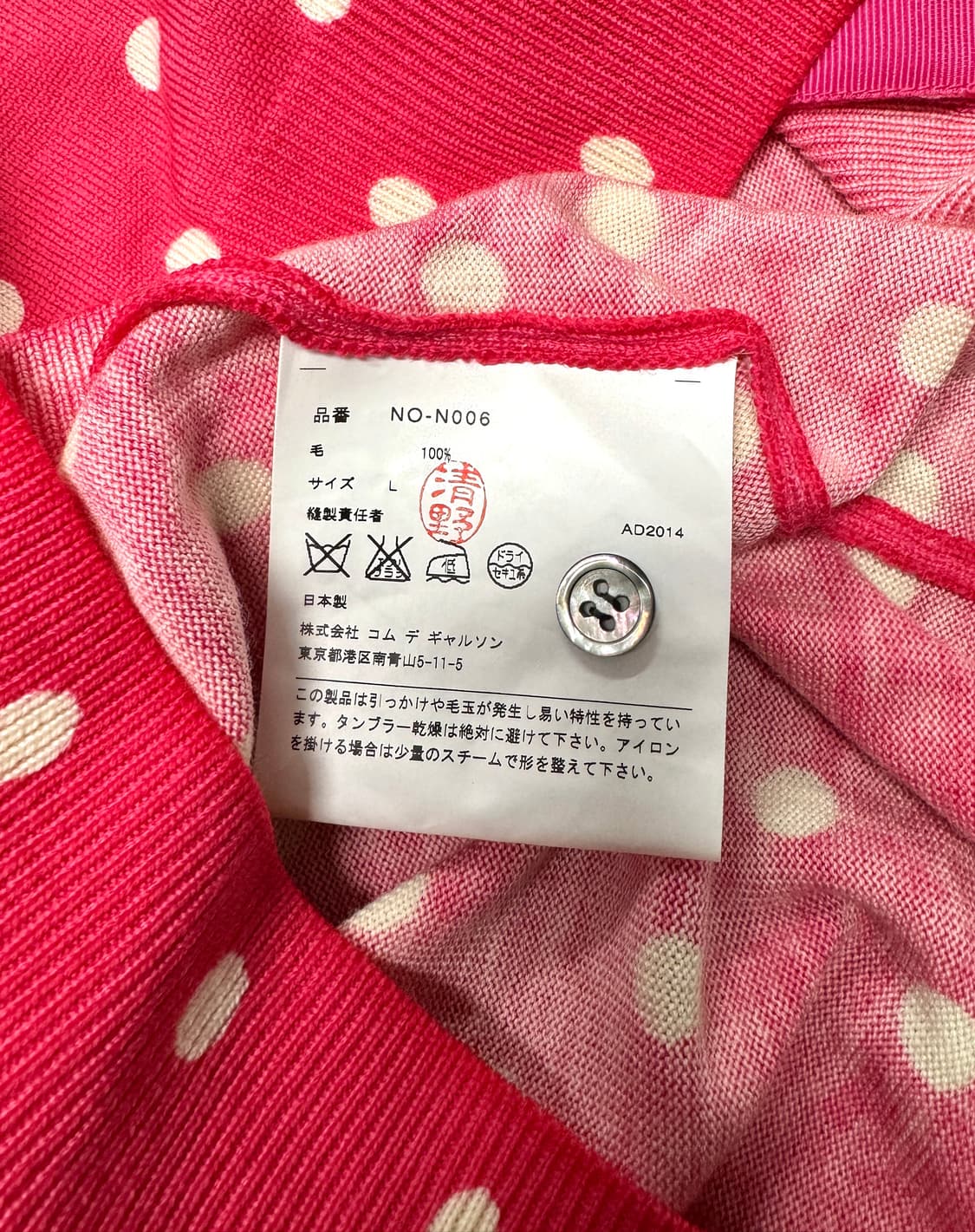 COMME DES GARCONS GIRL 꼼데가르송 걸라인 도트패턴 핑크 상품이미지5