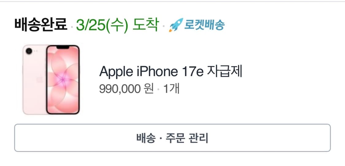 애플 아이폰 17e 핑크 256G 상품이미지2