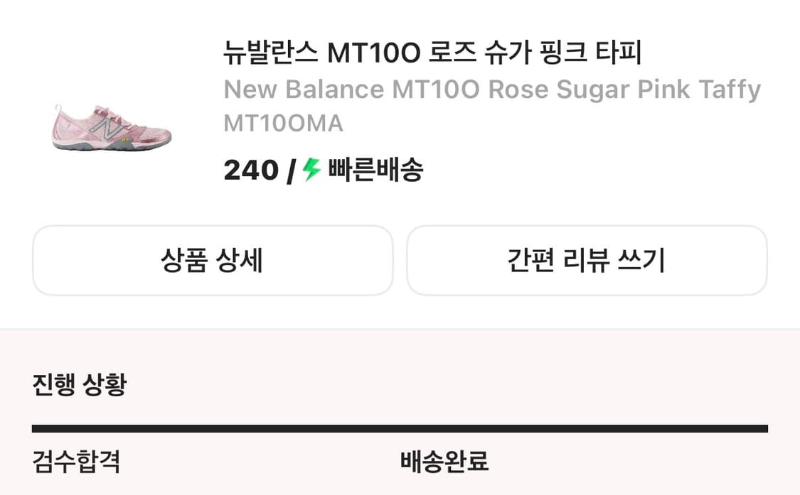 뉴발란스 MT10O 로즈 슈가 핑크 타피 상품이미지2