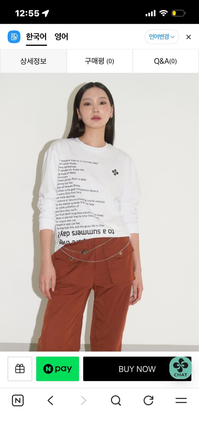 헤레틱 sonnet 18  롱슬리브 티셔츠 butter 상품이미지2