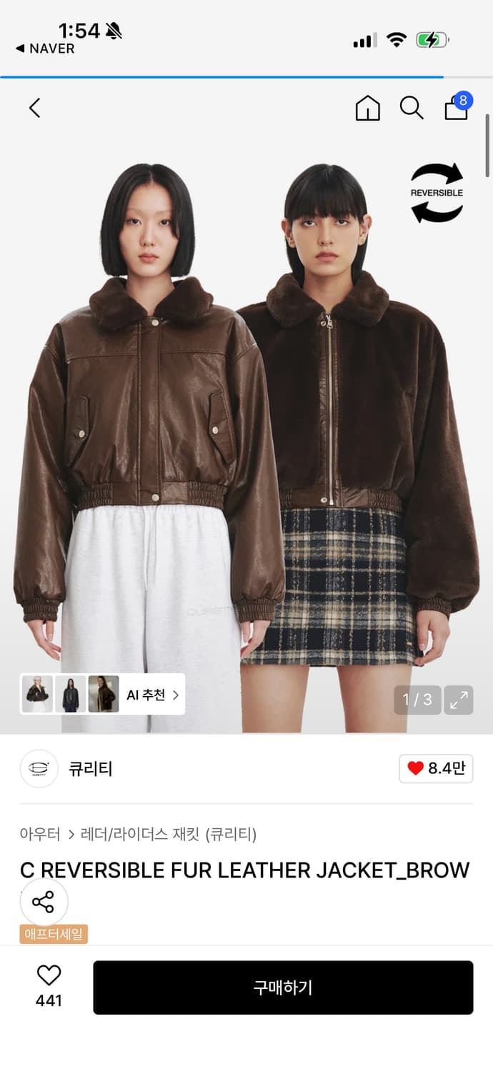 큐리티 리버시블 자켓 상품이미지1