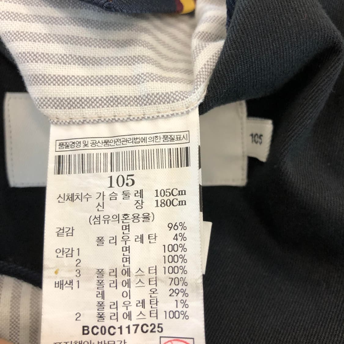 빈폴 RUGGER 가먼트 코튼자켓 105 상품이미지8