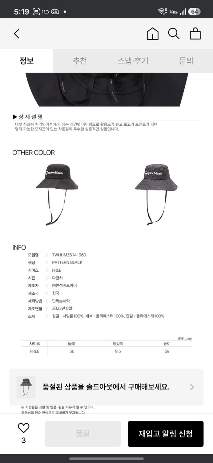 테일러메이드 기능성 버킷햇(레인햇) 상품이미지10