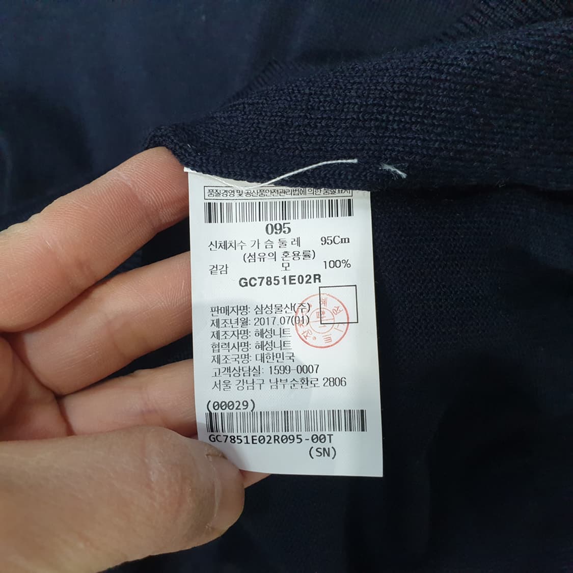 갤럭시 남성 울 니트 95 상품이미지5